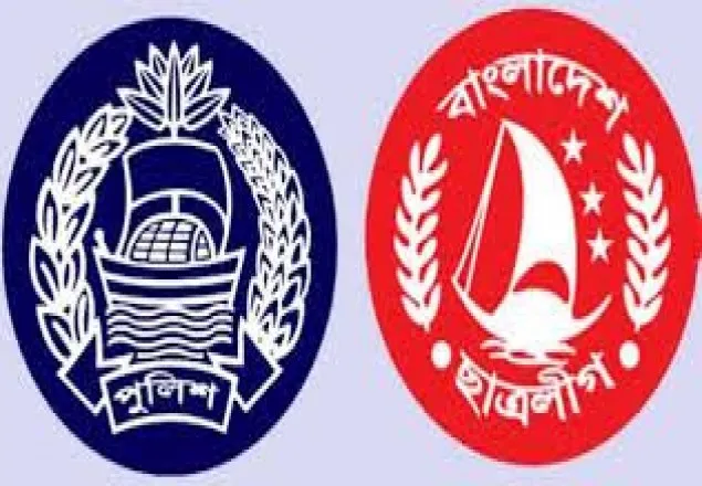 মাদক সেবনে বাঁধা দেওয়ায় পুলিশকে পেটালো ছাত্রলীগ