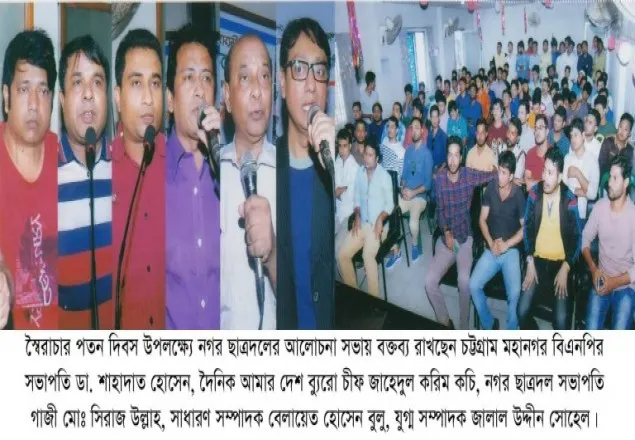 নব্য স্বৈরাচার আওয়ামী লীগ: ডা. শাহাদাত