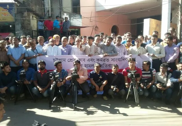 চট্টগ্রাম প্রেসক্লাবে হামলার প্রতিবাদে সাংবাদিকদের সমাবেশ