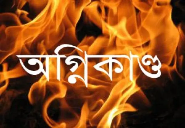 মানিকগঞ্জে ৮ টি দোকানে অগ্নিকাণ্ড