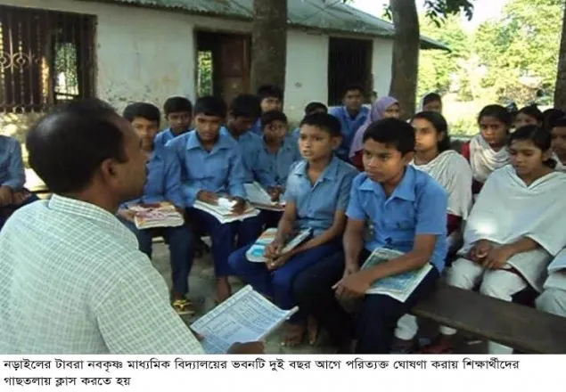 নড়াইলের টাবরা নবকৃষ্ণ মাধ্যমিক বিদ্যালয়ের নাজুক অবস্থা!