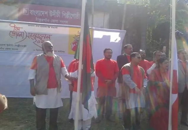 ঠাকুরগাঁওয়ে উদীচী শিল্পীগোষ্ঠীর ৭ম জেলা সম্মেলন উদ্ভোধন