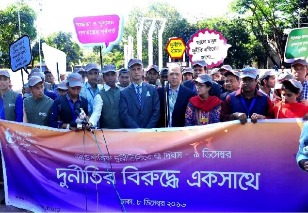 দুর্নীতির বিরুদ্ধে টিআইবির মানব বন্ধন