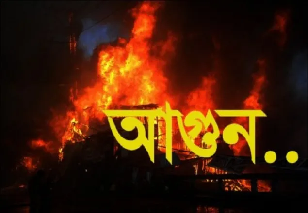 শাহজাহানপুরে বস্তিতে আগুন, নিহত ১