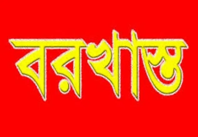 নারী কেলেঙ্কারীর অভিযোগে স্থায়ীভাবে বরখাস্ত শিক্ষক
