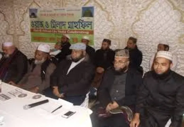 নিউইয়র্কে ঈদ-ই-মিলাদুন্নবী উপলক্ষে আলোচনা ও মিলাদ মাহফিল