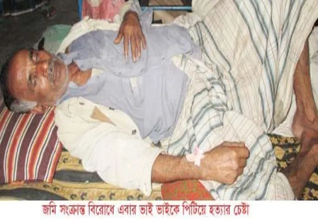 ঝিনাইদহে জমি সংক্রান্ত বিরোধে ভাইকে পিটিয়ে হত্যার চেষ্টা 