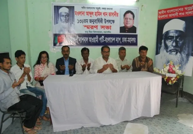 ভারতকে মুক্ত আকাশ সুবিধা দেয়া সার্বভৌমত্বের জন্য হুমকি - ন্যাপ