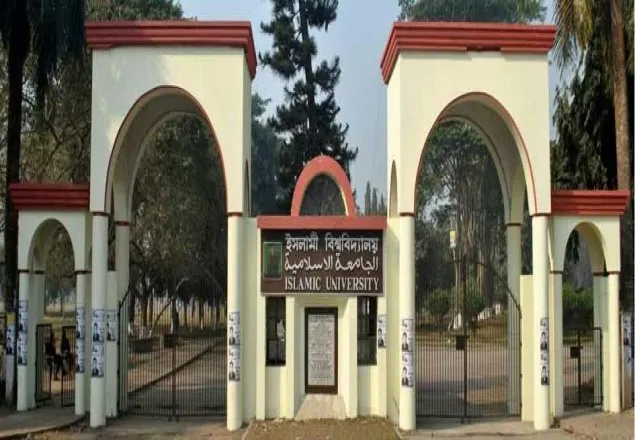 ইসলামী বিশ্ববিদ্যালয় শিক্ষক সমিতি নির্বাচনী ১৫ ডিসেম্বর