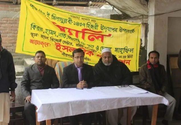 ঠাকুরগাঁওয়ে ঈদে মিলাদুন্নবী উপলক্ষে র‍্যালি ও আলোচনা 