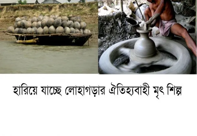 নড়াইলে হারিয়ে যাচ্ছে মৃৎশিল্প