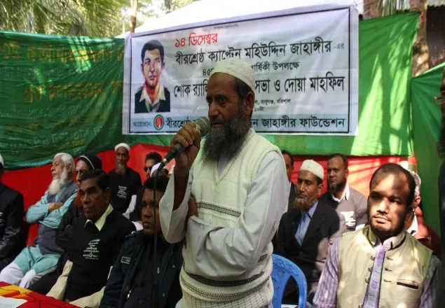 বীরশ্রেষ্ঠ ক্যাপ্টেন মহিউদ্দিন জাহাঙ্গীর ৪৫ তম শাহাদাত বার্ষিকী পালিত
