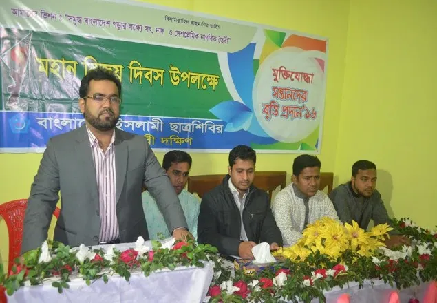‘মুক্তিযুদ্ধের স্বপ্ন পুরণে কাজ করে যাচ্ছে ছাত্রশিবির’