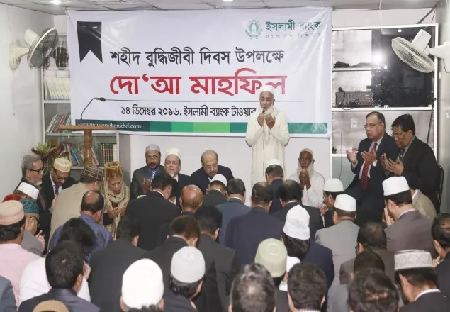 শহীদ বুদ্ধিজীবী দিবসে ইসলামী ব্যাংকের দো‘আ মাহফিল