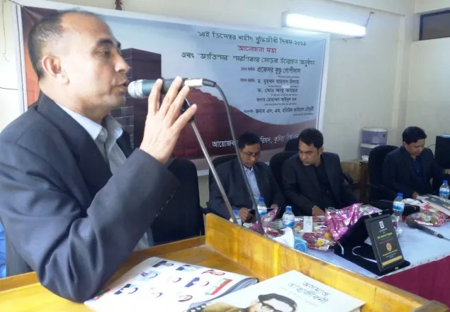 কুবিতে শহীদ বুদ্ধিজীবী দিবস পালিত