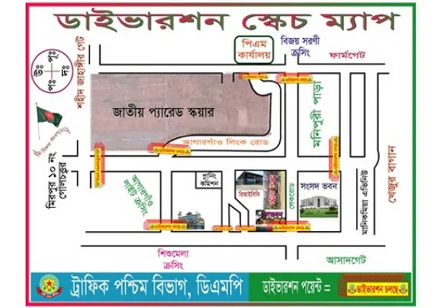 ঢাকায় বিজয় দিবসে যান চলাচলে নির্দেশনা