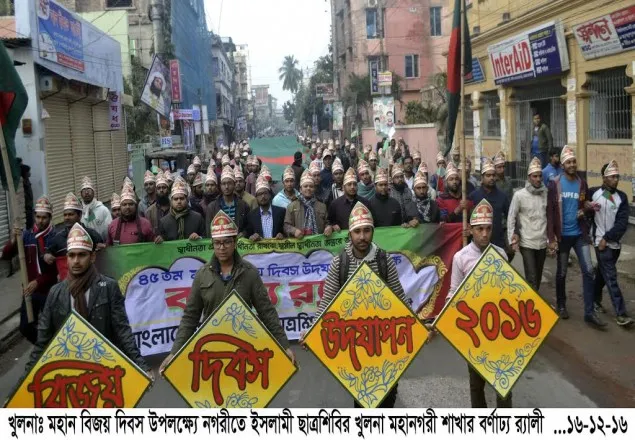 বিজয় দিবসে খুলনায় শিবিরের বর্ণাঢ্য র‌্যালী