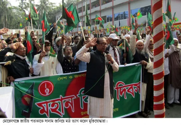 বাগেরহাটে বিজয় দিবসের অনুষ্ঠান বর্জন মুক্তিযোদ্ধাদের