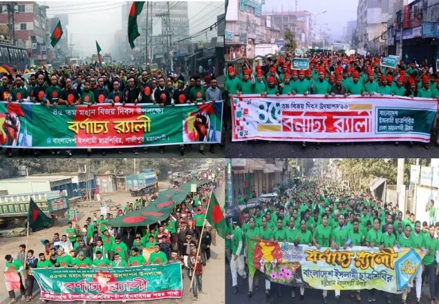 বিজয় দিবসে সারাদেশে র‌্যালীসহ বিভিন্ন কর্মসূচি পালন করে ছাত্র শিবির