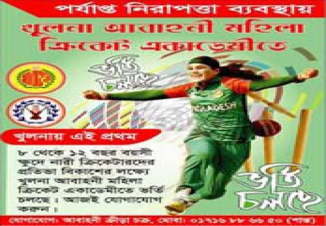 খুলনায় মহিলা ক্রিকেট নিয়ে আবাহনীর নতুন উদ্যেগ