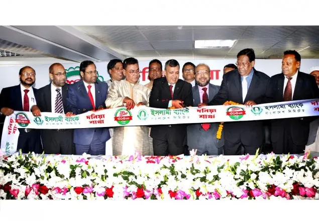 রাজধানীতে ইসলামী ব্যাংকের ৩১৪তম শাখা উদ্বোধন
