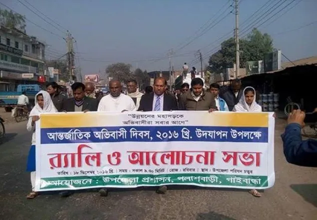 পলাশবাড়ীতে আন্তর্জাতিক অভিবাসী দিবস পালিত