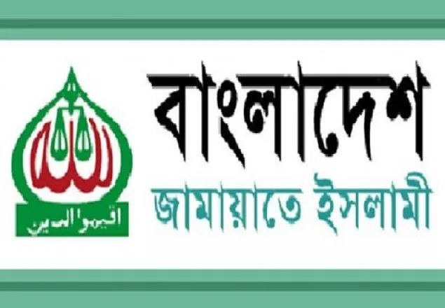 কুরআন-সুন্নাহর আলোকে জীবন গড়ার আহ্বান জামায়াতের