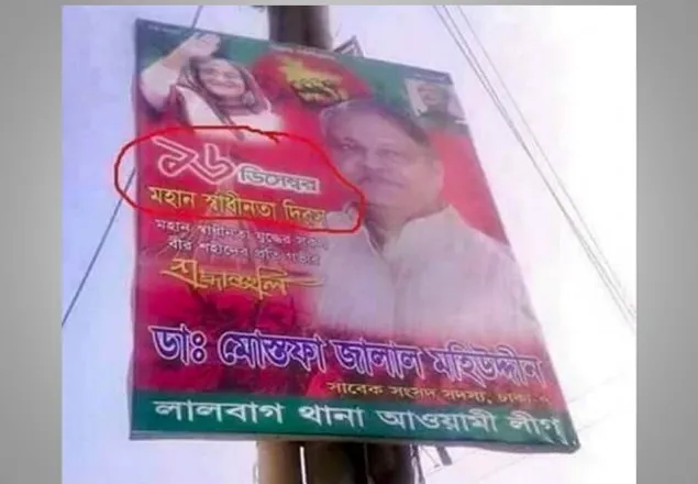 ১৬ ডিসেম্বর মহান স্বাধীনতা দিবস!