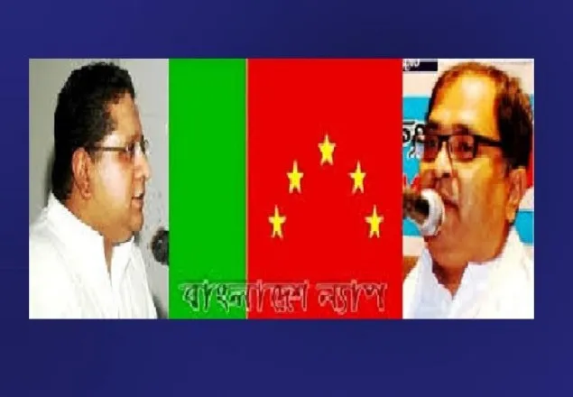 ২২ ডিসেম্বর ‘ধানের শীষে’ভোট দিন: ন্যাপ