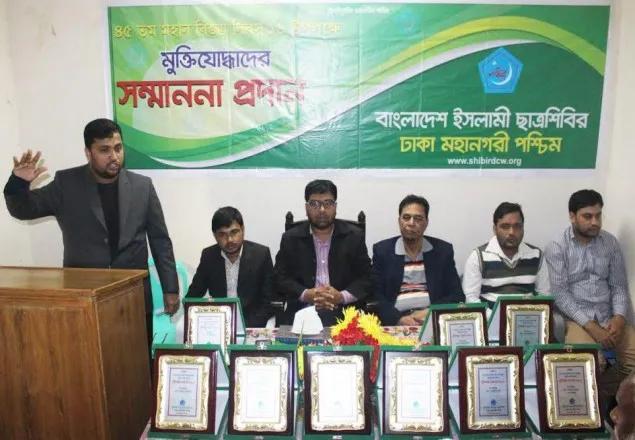 স্বাধীনতার স্বপ্নকে ক্ষত বিক্ষত করা হচ্ছে: শিবির