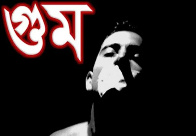 এ বছর গুম ৮৮, চার বছরে ২৮৪