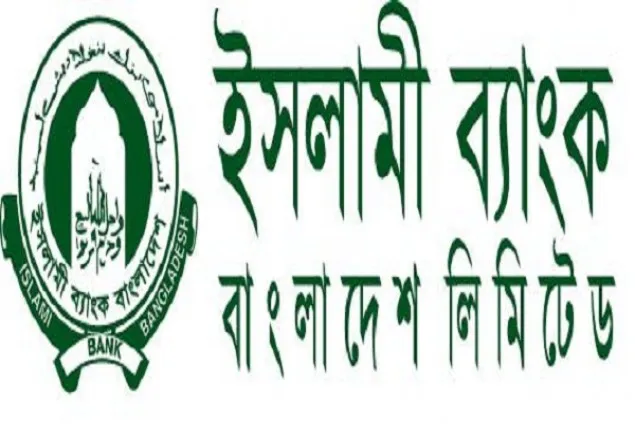 চেয়ারম্যানের পদ ছেড়ে ইসলামী ব্যাংকের পরিচালক!