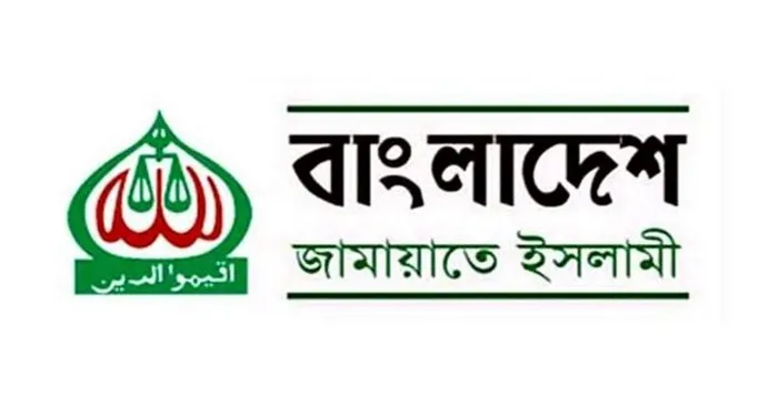 মানবিকতার বিজয়ই কোরবানির প্রকৃত শিক্ষা : জামায়াত