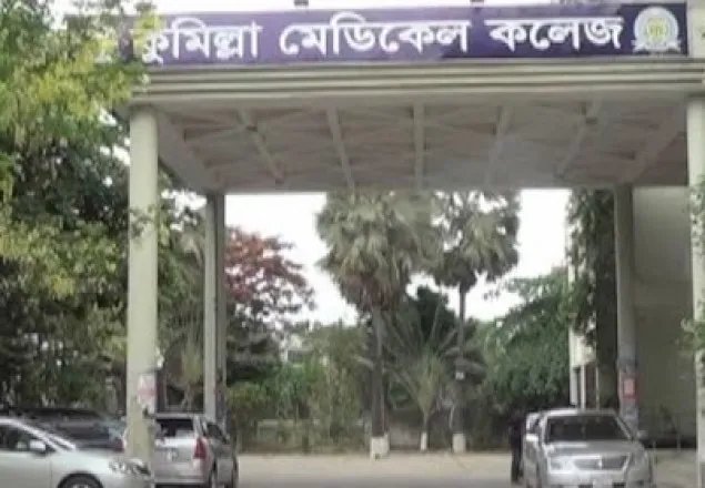 কাল খুলছে কুমিল্লা মেডিকেল কলেজ