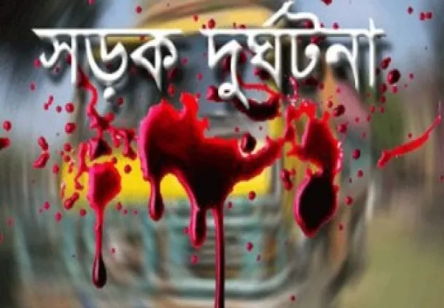 দিনাজপুরে ট্রাক চাকায় কলেজছাত্রী নিহত