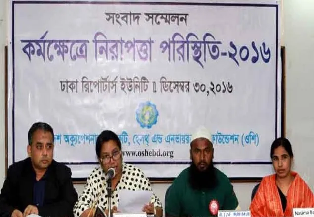 কর্মক্ষেত্রে ২০১৬ সালে ১২৪০ শ্রমিক নিহত