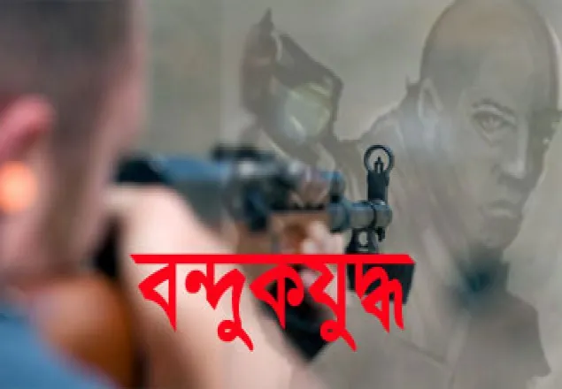 লক্ষ্মীপুরে ‘বন্দুকযুদ্ধে’ যুবক নিহত