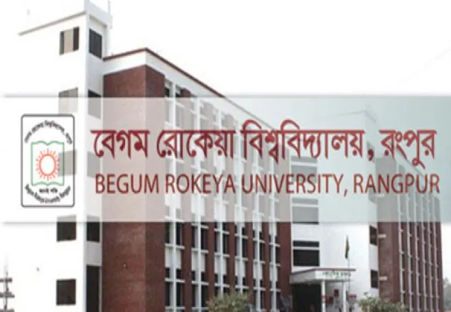 বেরোবিতে সাক্ষাৎকার শুরু বুধবার