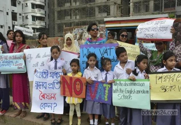 ইংরেজি মাধ্যমের স্কুলে ভ্যাট অবৈধ রায় স্থগিত