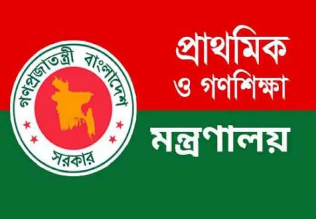 প্রাথমিক শিক্ষক বদলিতে মন্ত্রণালয়ের ক্ষমতা স্থগিত