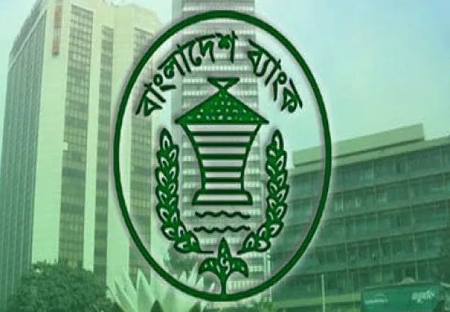 হুন্ডি বাড়ায় কমছে রেমিট্যান্স : কেন্দ্রীয় ব্যাংক