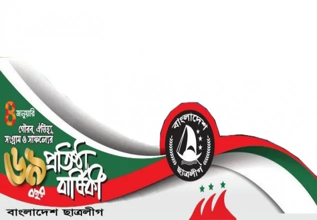 বিতর্ক পিছু ছাড়ছে না ছাত্রলীগের