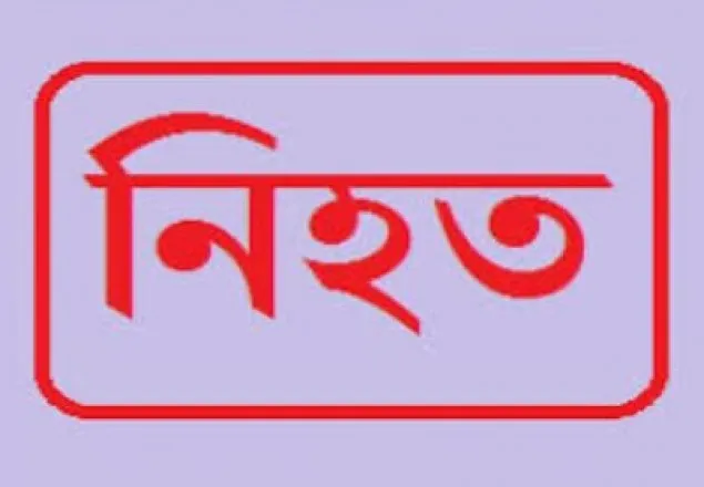 জীবননগরে প্রাইভেট কারে ট্রেনের ধাক্কা, শিশু নিহত