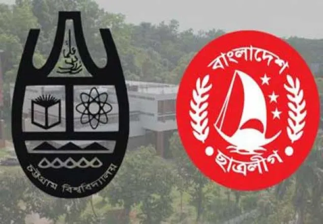 চবিতে শিক্ষার্থীকে আটকে রেখে চাঁদা দাবি ছাত্রলীগের