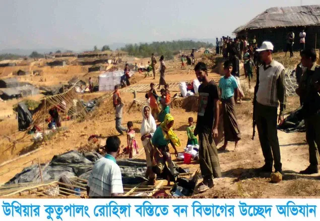 রোহিঙ্গা বস্তিতে বনবিভাগের অভিযান, ১৪৫ ঝুঁপড়ি ঘর উচ্ছেদ; সংঘর্ষে আহত ১৫