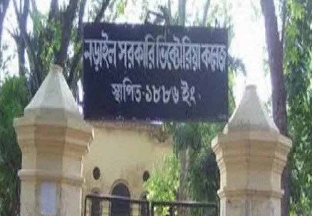 নড়াইল ভিক্টোরিয়া কলেজ ছাত্রলীগের ক্ষমা প্রার্থনা, শিক্ষকদের ধর্মঘট প্রত্যাহার