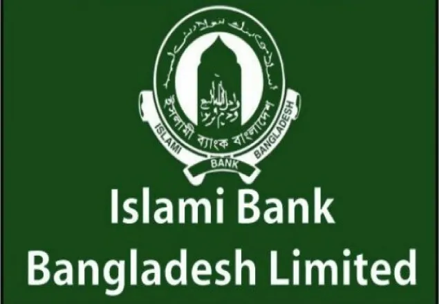 ইসলামী ব্যাংকের ভবিষ্যৎ পরিণতি কেমন হবে