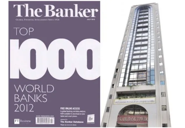 'জামায়াত মুক্ত' করতেই ইসলামী ব্যাংকে রদবদল?