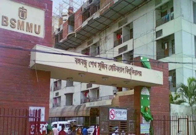 বঙ্গবন্ধু শেখ মুজিব মেডিকেল বিশ্ববিদ্যালয়ের আগুন নিয়ন্ত্রণে