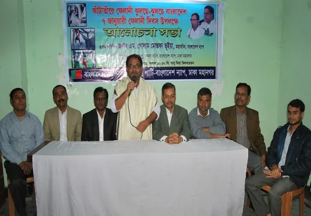 সীমান্ত হত্যা বন্ধ হচ্ছে না ভারত তোষননীতির কারনে: ন্যাপ  